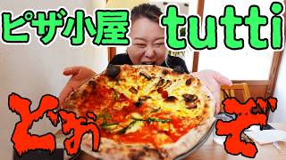 【 守口市 グルメ 】大日にオープン！マジで絶品✨のピザ小屋ができた✨【 ピザ小屋 tutti 】