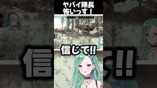 作戦スパイギアを実行するＹ．Ｂ隊長 #八雲べに #ぶいすぽ #切り抜き