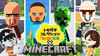 【トモコレ実況】トモコレ新作でマイクラのキャラを再現してみた【トモダチコレクションわくわく生活】#2