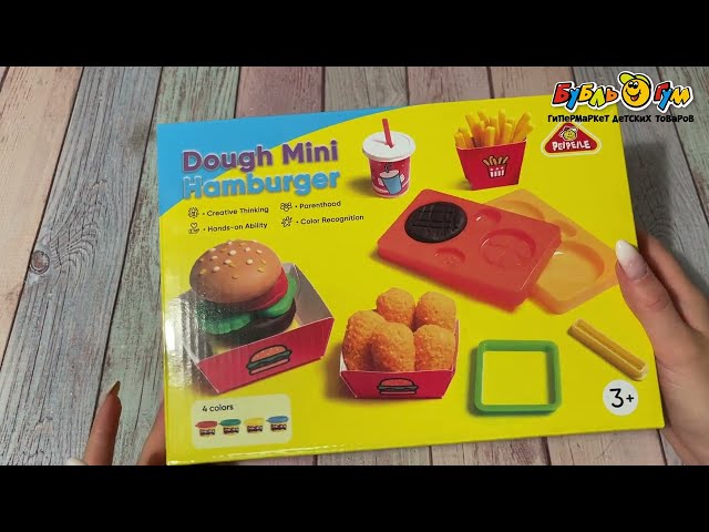 Набор массы для лепки Lanson Toys Бургер 4цвета 13предметов - видео