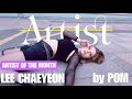 [AOTM COVER / K-POP IN PUBLIC] 16 SHOTS (by Stefflon Don) - LEE CHAEYEON by POM (FORTUNA) (One Take)