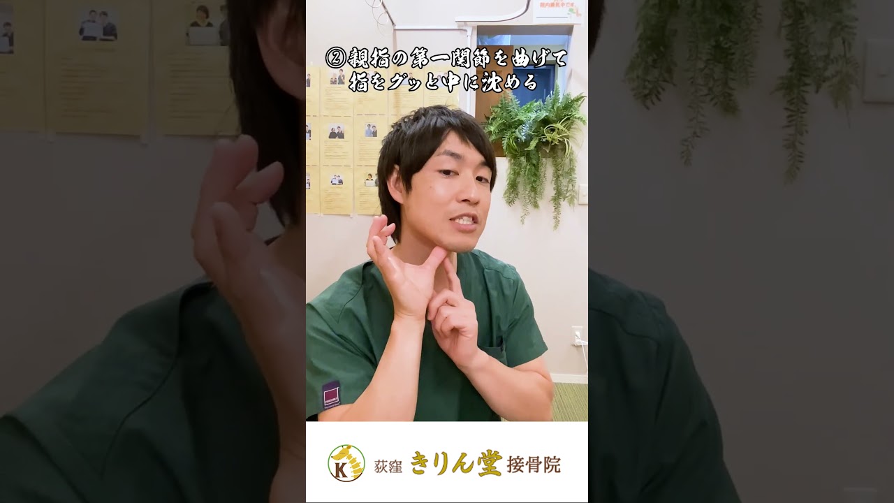 【顎が痛い・顎関節症】瞬間５秒のマッサージで治す！顎二腹筋はがし#shorts