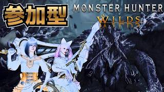 【MH:ワイルズ】#54 参加型！イベクエやるぜ！狩り行こうぜ！ほぼ毎日配信！
