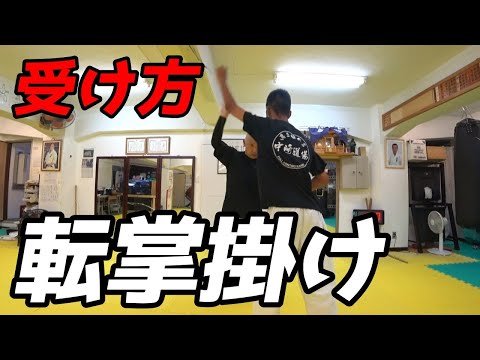 【初心者空手講座】空手の突きのサバキ方　受け方