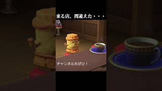 #short （あつ森） 自分以外意識が高いカフェに来たクシャはにわ　　 (Animal Crossing: New Horizons)