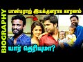 Untold Story About Director Pandiraj || Biography In Tamil
