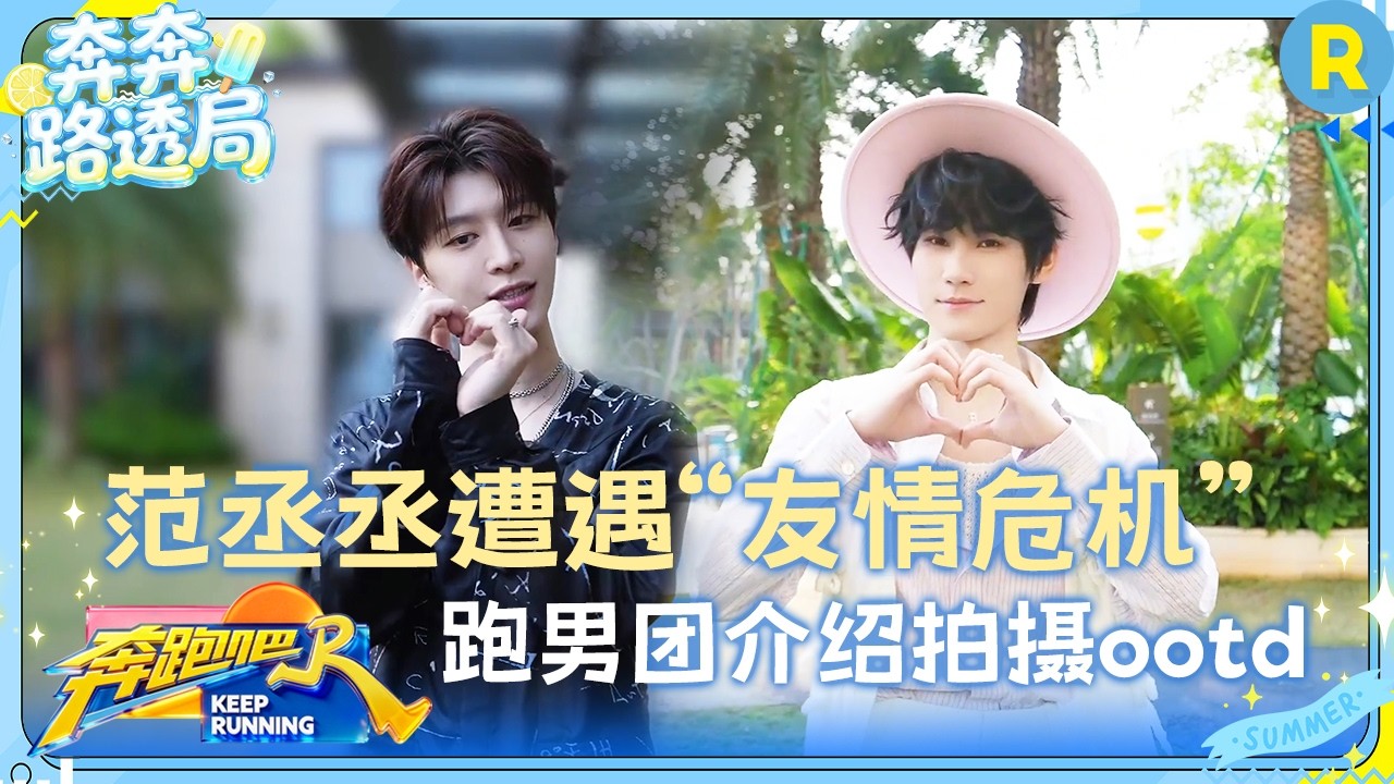 范丞丞半夜给兄弟团发自己的健身照 张真源“苦了谁也不能苦了时代少年团的兄弟们” 李晨最“憎恶”的