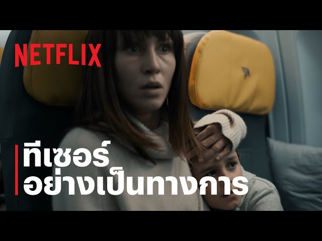 หนังสย่องขวัญ netflix