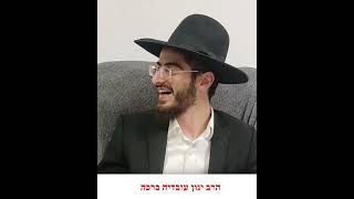 האם יש לחשוש בעוגיות כשרות לפסח הדומות לחמץ - זהירות בדיבור בחינוך הילדים - הרב ינון עובדיה ברכה (הרב ינון עובדיה ברכה) - התמונה מוצגת ישירות מתוך אתר האינטרנט יוטיוב. זכויות היוצרים בתמונה שייכות ליוצרה. קישור קרדיט למקור התוכן נמצא בתוך דף הסרטון