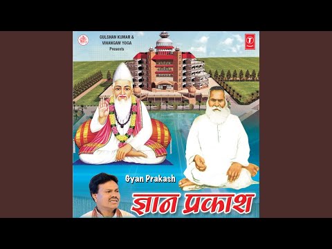 Sadguru Kabir Ki Gyan Gudri