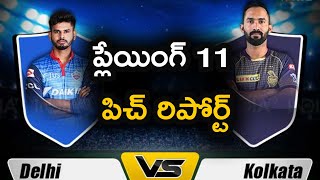 DC vs KKR Playing 11 Prediction |Dream11 IPL 2020, Match 16 | Telugu Buzz