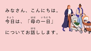 [N5 - N4] SIMPLE Japanese Listening Practice｜A Day of a Japanese Woman