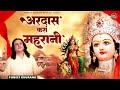 अरदास करां महारानी Ardass Kara Maharani Puneet Khurana New Mata Rani