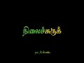 Alamara Veru Enga Periya Maruthu Peru Lyrics