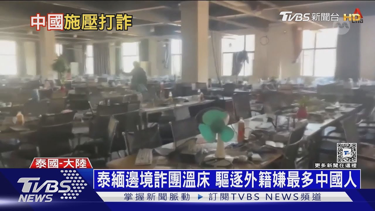 泰出招斷電斷網　詐騙園區再「卵子農場」