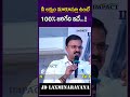నీ లక్ష్యం మారుస్తూ ఉంటే 100 జరిగేది ఇద�