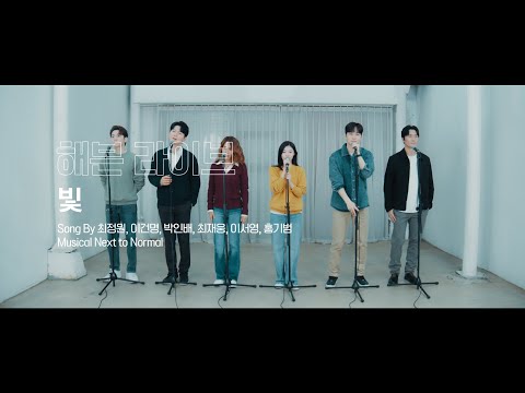 빛