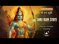 Shri Ramchandra Kripalu Bhajuman SHRI RAM STUTI Parul Mishra