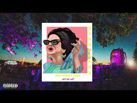 Umm Kulthum X Drake X Travis $cott - الف ليلة وليله ( Yovng Beda production )