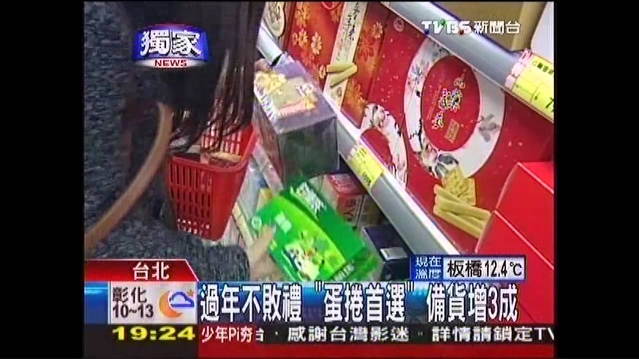 〈獨家〉過年不敗禮　「蛋捲首選」備貨增3成