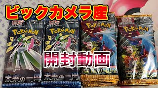 古代の咆哮、未来の一閃1箱開封動画【ポケカ開封動画】