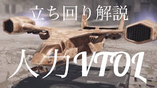 CODモバイル　26キル2デスの死なない立ち回り解説！VTOLも余裕で出せる！レイド編