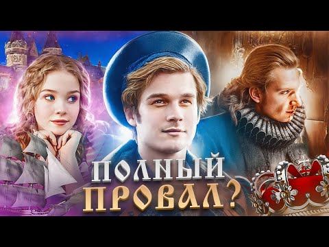 ЛЕТУЧИЙ КОРАБЛЬ 2024 - Бездарная халтура! ОБЗОР фильма