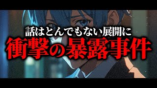 有名YouTuberのやばすぎる裏の顔を暴露したい女性…本人登場で最悪の事実が次々と明らかに、とある男性YouTuberから被害を受けた女性と通話するコレコレ【2024/08/15】