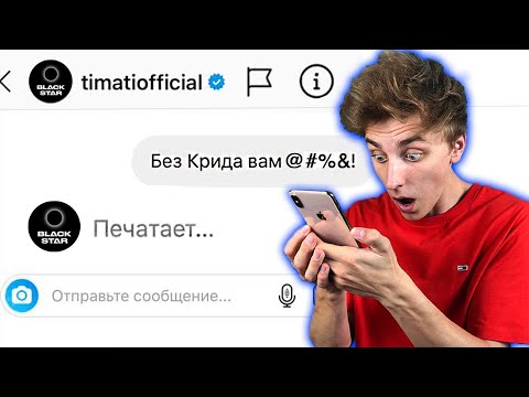 100 СООБЩЕНИЙ ЗВЕЗДАМ В ИНСТАГРАМЕ ! КТО ОТВЕТИТ?
