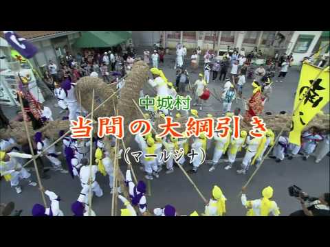 日本語-中城村観光プロモーションビデオ