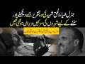 General Zia Ul Haq Shaheed Ki Wo Speech Jisy Sunny K Liay Sarkain Viran Ho Gai Theen