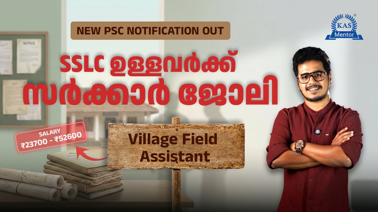 New Village Field Assistant Notification OUT! 🔥 | 10th level PSC | Salary & Application Details