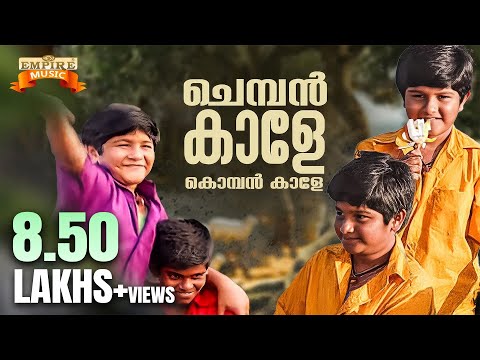 Chemban kaale Video Song | Annan Thambi Movie Song | Anwar Rashid | Mammootty | Jassie Gift |