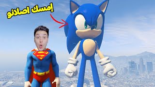 سوبر وسونيك العملاق ???? قراند 5