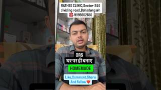 Download lagu Home Made ORS | Ghar Pe ORS Kaise Banaye @DrRahulRathee mp3 Download lagu Home Made ORS | Ghar Pe ORS Kaise Banaye @DrRahulRathee mp3