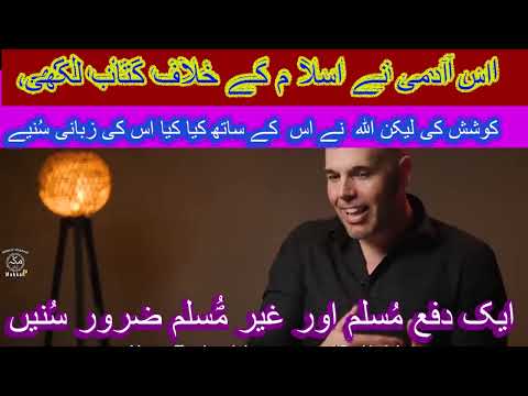 While Writing Anti Islam Book He Became Muslim! | The Story of Joram Van Klaveren
