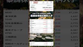 #NISA,#新NISA,#つみたてNISA,#iDeCo,#配当金,#配当利回り,#決算,#決算分析,#業績,#企業分析,#銘柄分析,#株予想,#株の買い方,#株の売り方,#株勉強