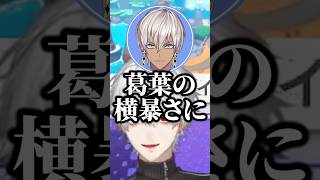 現時点杯開催の経緯 #葛葉 #にじさんじ