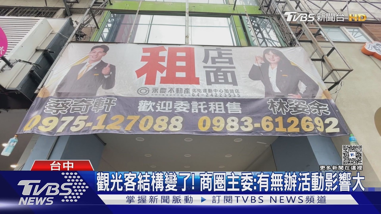 影音/觀光客結構變了!逢甲福星路百米逾10店招租 店家嘆:生意差