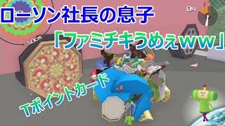 【実況】よっぴとノブの塊魂　Part3