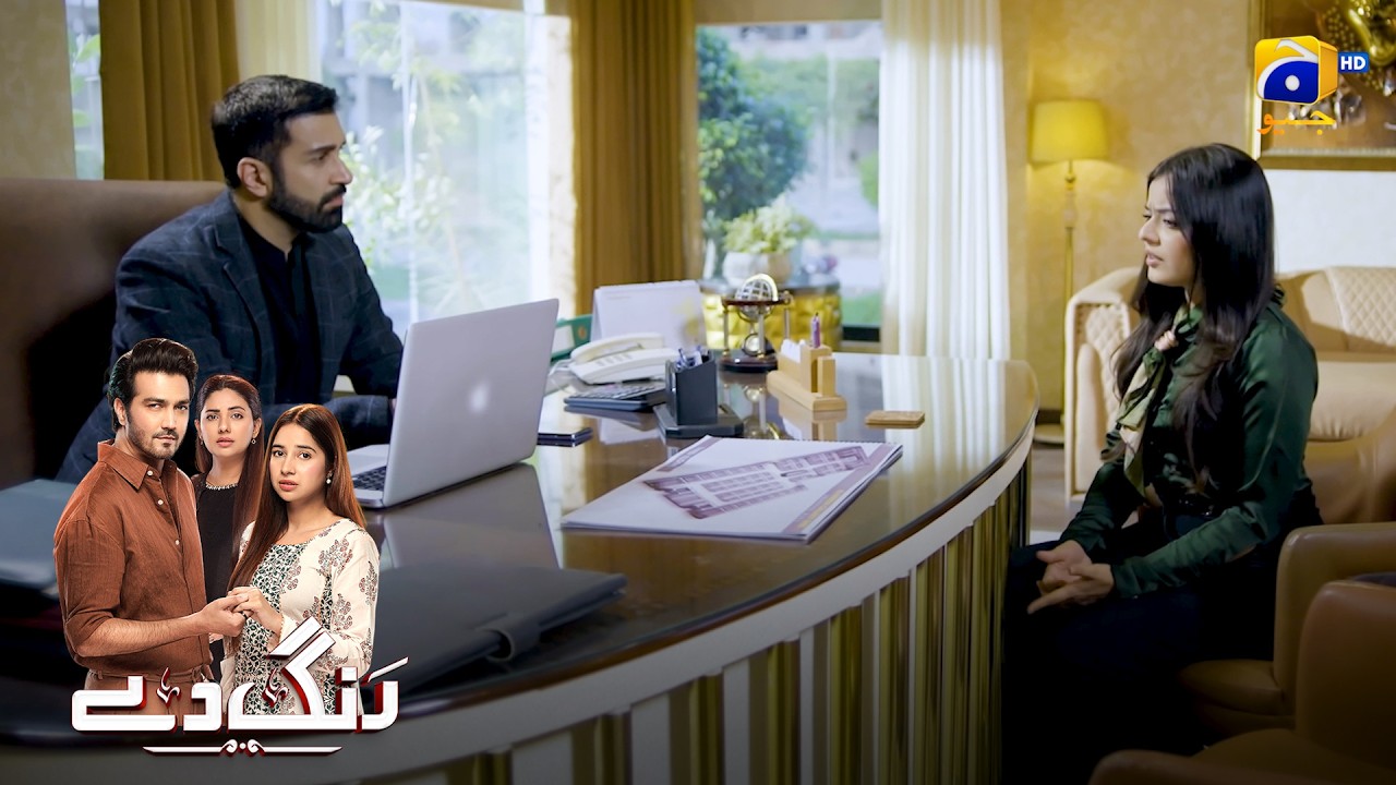 Dua Ki Shadi Cancel Ho Gayi || Rang De || Har Pal Geo