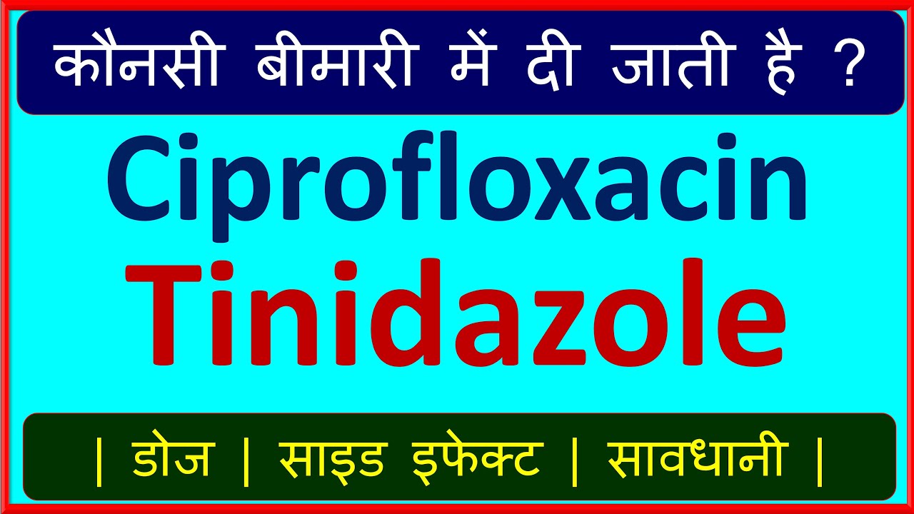 Watch video Ciprofloxacin Tinidazole Tablet Uses |Ciplox TZ, Citimol, Cifran CTH Tablet| Treatment of Diarrhea | Now Ciprofloxacin Tinidazole Tablet Uses |Ciplox TZ, Citimol, Cifran CTH Tablet| Treatment of Diarrhea |