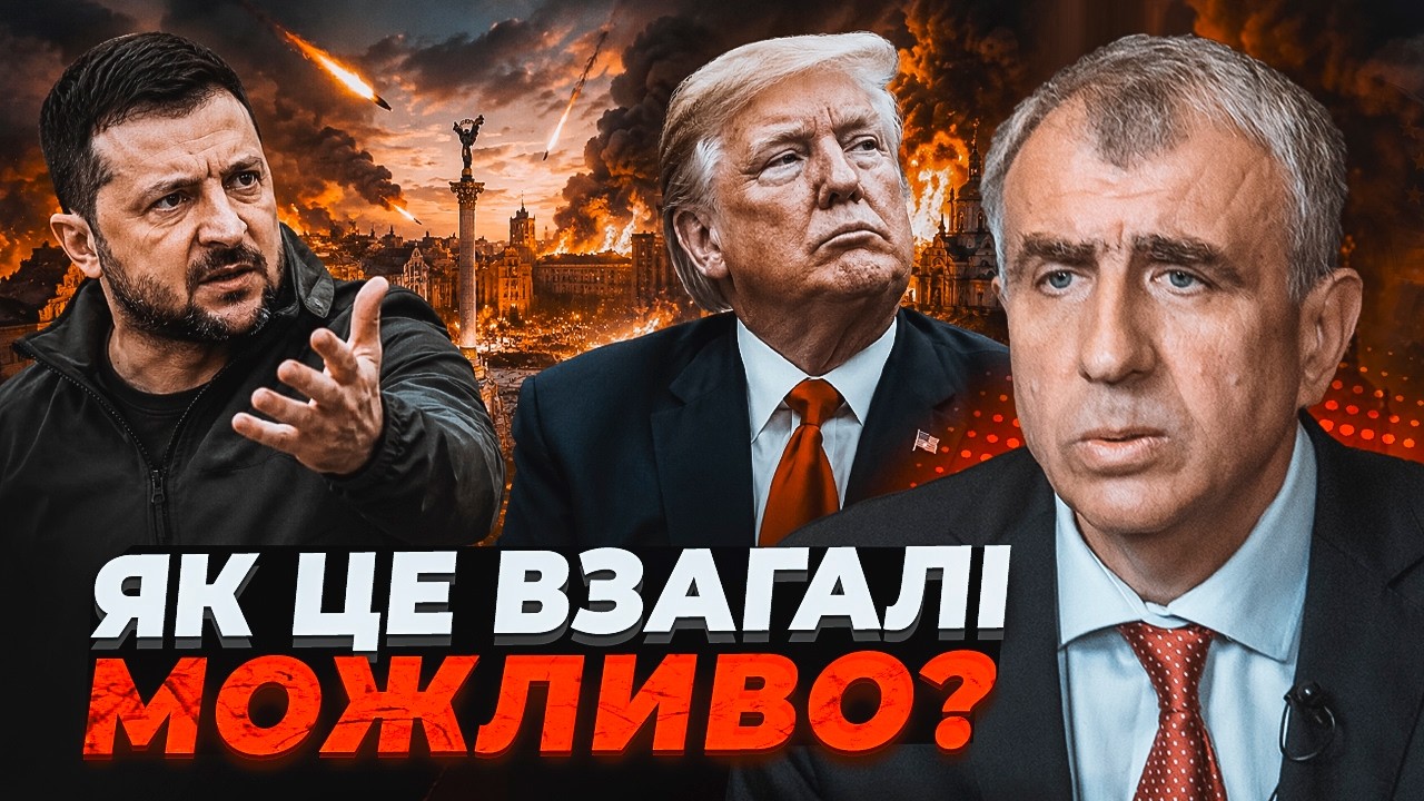 🔥ЛЕВЧЕНКО: США СВІДОМО блокують захист Києва? Причина ВРАЖАЄ! Зеленський по
