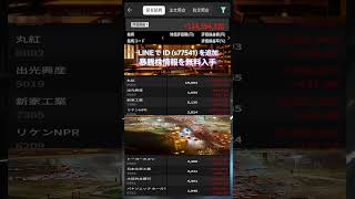 #NISA,#新NISA,#つみたてNISA,#iDeCo,#配当金,#配当利回り,#決算,#決算分析,#業績,#企業分析,#銘柄分析,#株予想,#株の買い方,#株の売り方,#株勉強