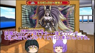 「DQモンパレ実況」ゆっくり達の最強パレード育成日記　583ページ目　交易商人の結果に福引と今週の更新内容！！