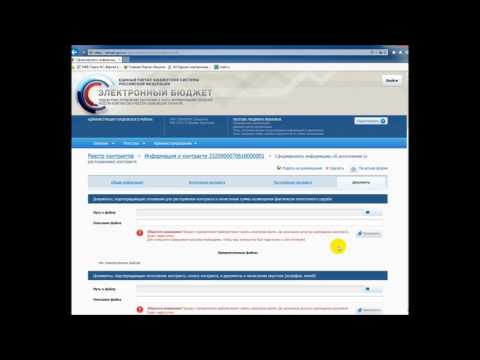Синхронизация easuz с eis