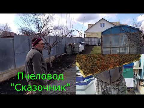 Треллер - В гостях у пчеловода Семёна Тарасова. 05/04/2021.