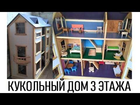 Кукольный дом из дерева с мебелью. Слайд-шоу.