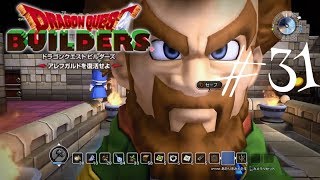 #31【ドラクエビルダーズ】伝説の装備【みゆきち】
