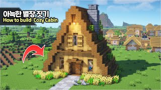 ⛏️ Minecraft Tutorial :: How to build a A Framed Cozy Cabin 🏡 [마인크래프트 아늑한 별장 집짓기 건축강좌]
